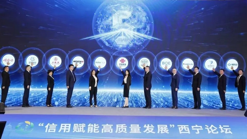 信用赋能高质量生长南宫NG28集团配合提倡企业信用同盟