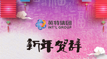 南宫NG28(中国集团)有限公司官网