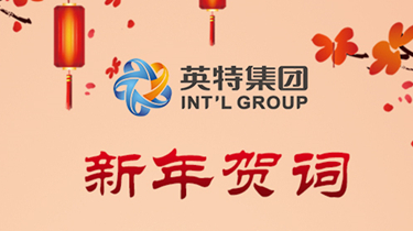 南宫NG28(中国集团)有限公司官网